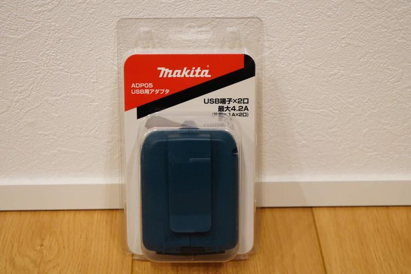 マキタ(Makita) USBアダプタ ADP05