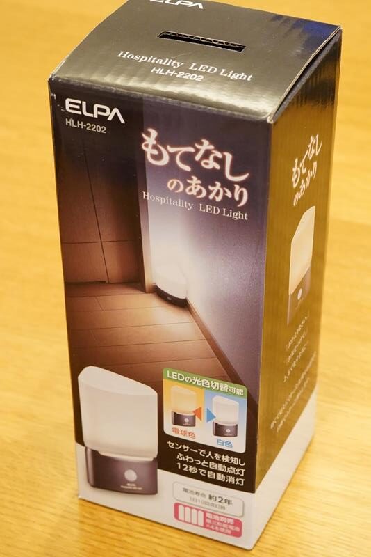 エルパ　ELPA もてなしライト 人感センサー　センサーライト　電池式　ブログ　レビュー　おすすめ　間接照明　簡単