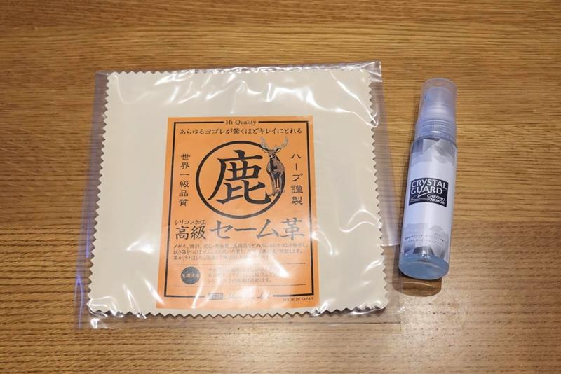 腕時計 クリスタルガード・クロノアーマー クリーニング HARP ケア用品 セーム革 ブログ レビュー おすすめ