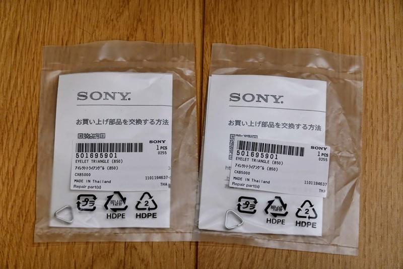 sony カメラ ミラーレス a73 α7Ⅲ a7m3 カメラのストラップ環 交換 プラプラしない 固定 トライアングル α7S III付属品 5-016-959-01 アイレットトライアングル パーツ ブログ レビュー カスタマイズ ブラブラしない